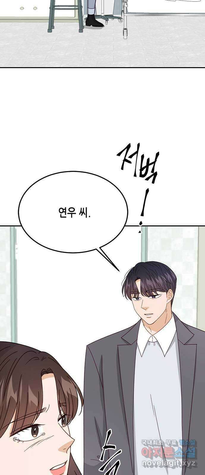 열녀박씨 계약결혼뎐 101화 18