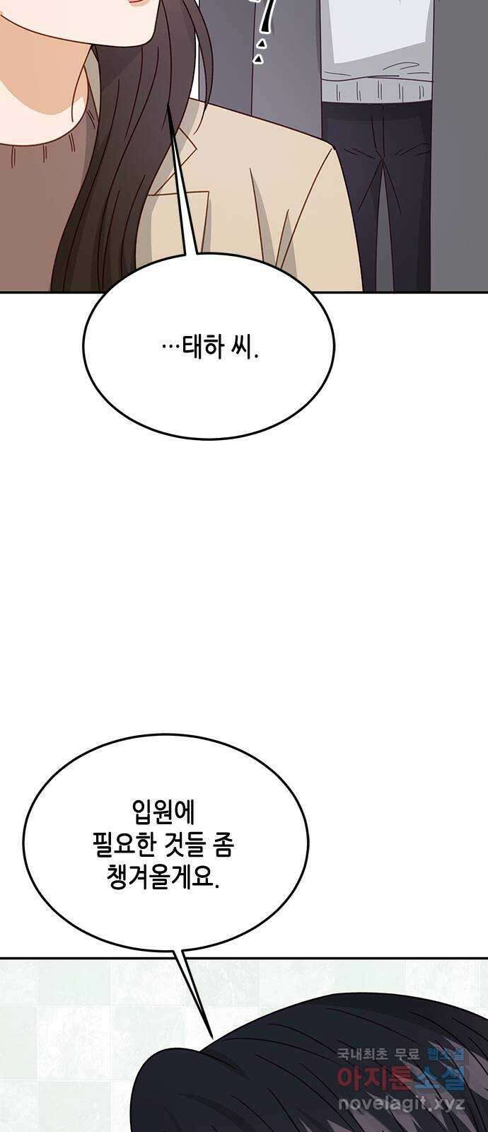 열녀박씨 계약결혼뎐 101화 19