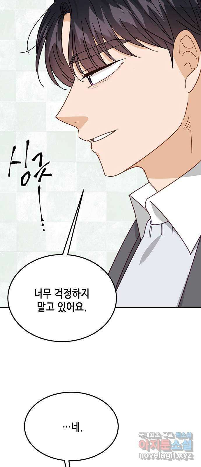 열녀박씨 계약결혼뎐 101화 20