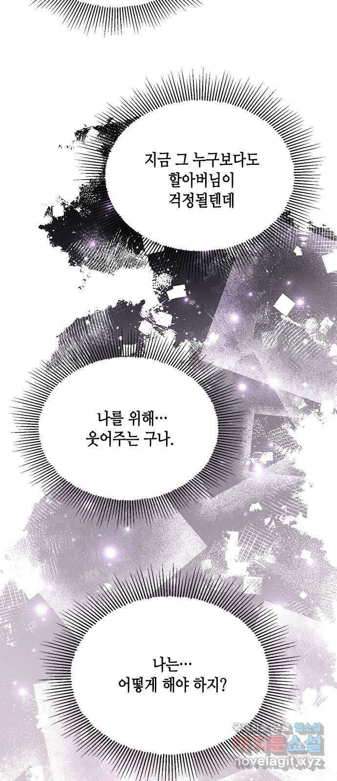 열녀박씨 계약결혼뎐 101화 22