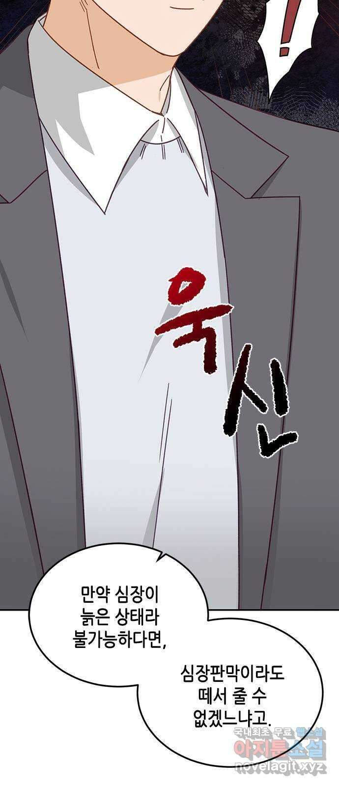 열녀박씨 계약결혼뎐 101화 37