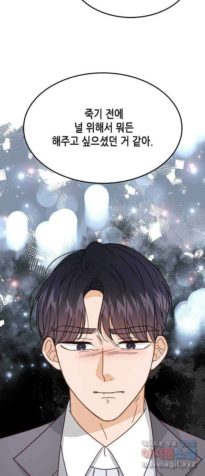 열녀박씨 계약결혼뎐 101화 39