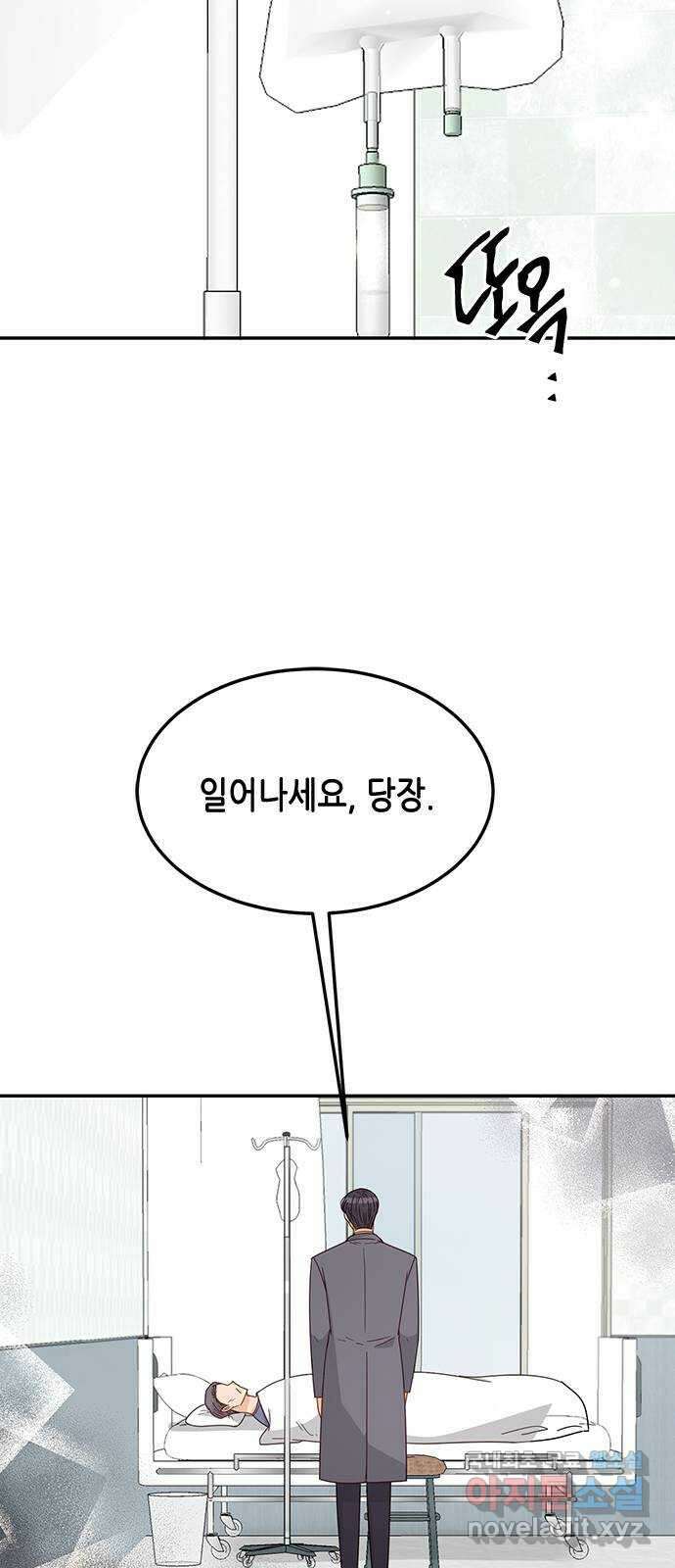열녀박씨 계약결혼뎐 101화 42