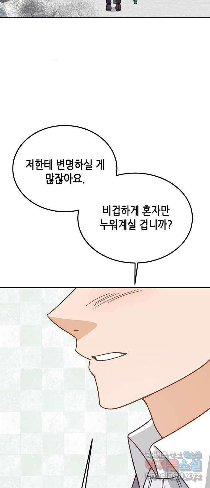 열녀박씨 계약결혼뎐 101화 43