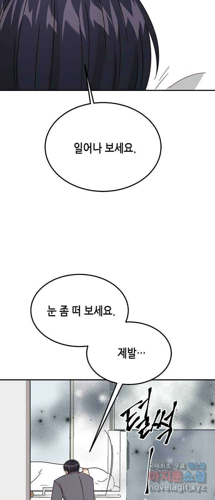열녀박씨 계약결혼뎐 101화 46