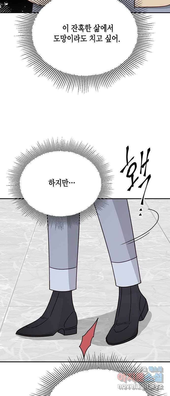 열녀박씨 계약결혼뎐 101화 50