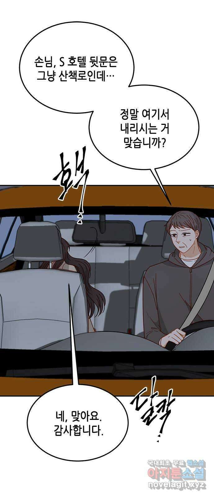 열녀박씨 계약결혼뎐 101화 54