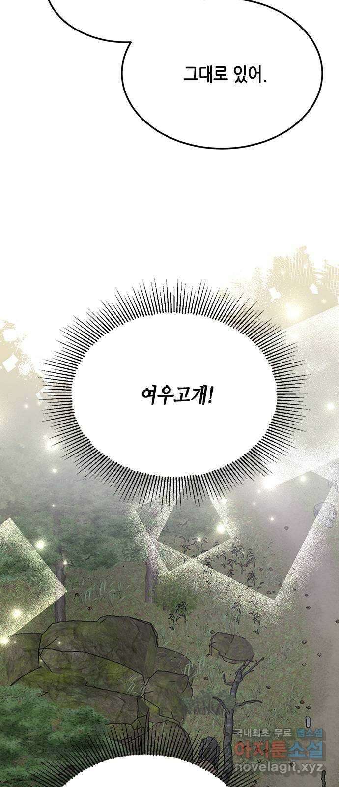 열녀박씨 계약결혼뎐 101화 56