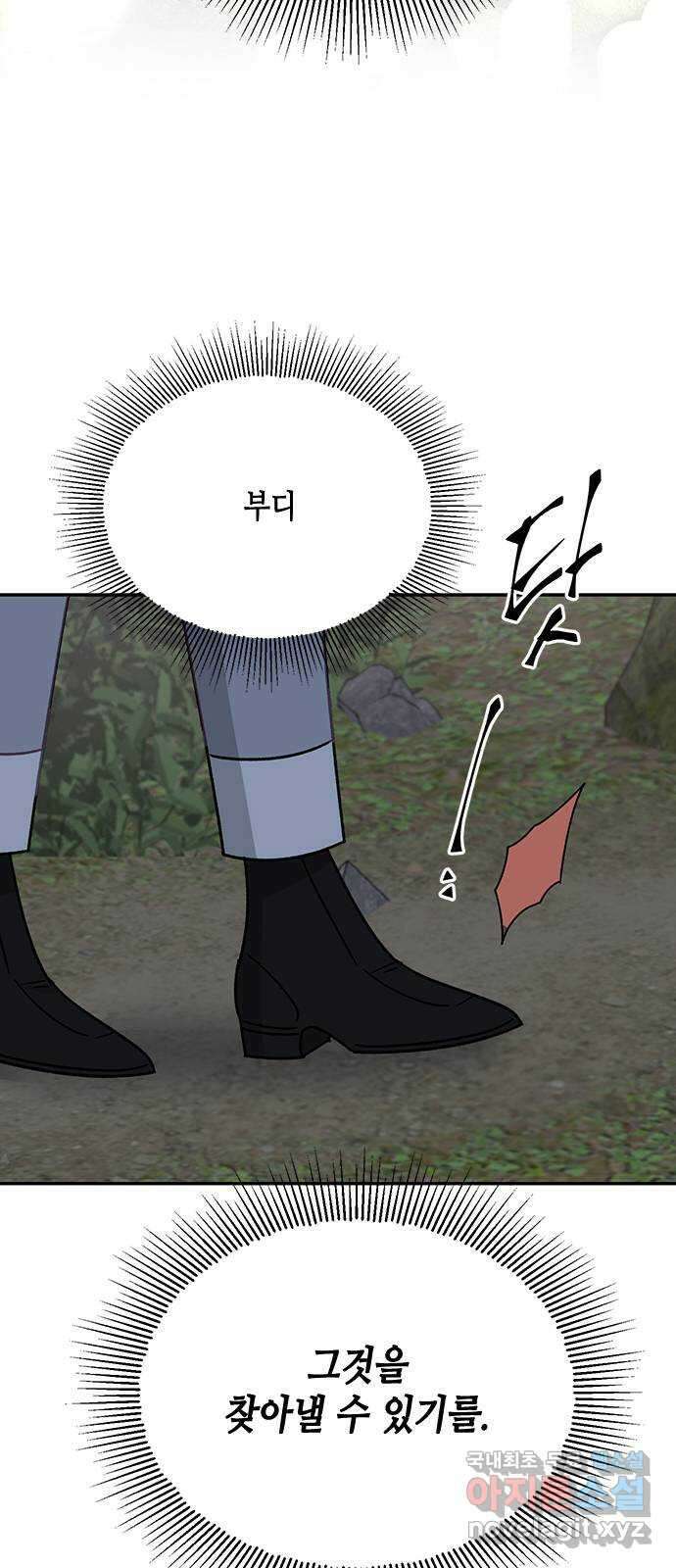 열녀박씨 계약결혼뎐 101화 58