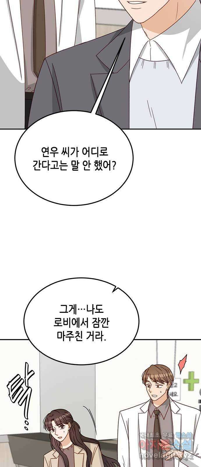 열녀박씨 계약결혼뎐 101화 63