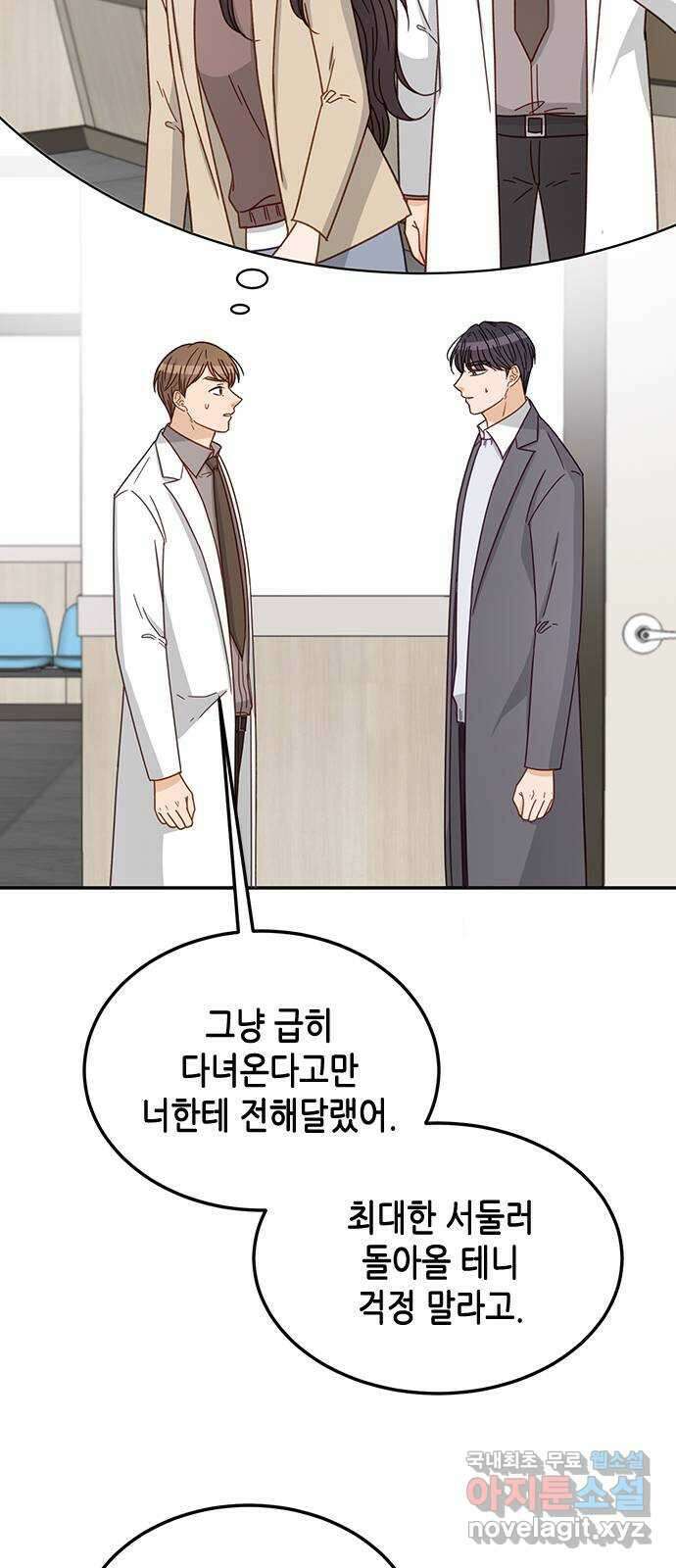 열녀박씨 계약결혼뎐 101화 64