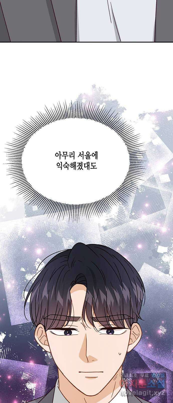열녀박씨 계약결혼뎐 101화 67