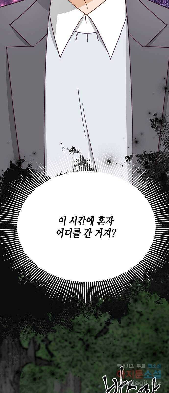 열녀박씨 계약결혼뎐 101화 68