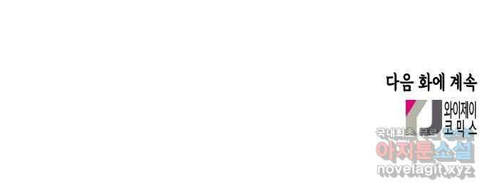 열녀박씨 계약결혼뎐 101화 72