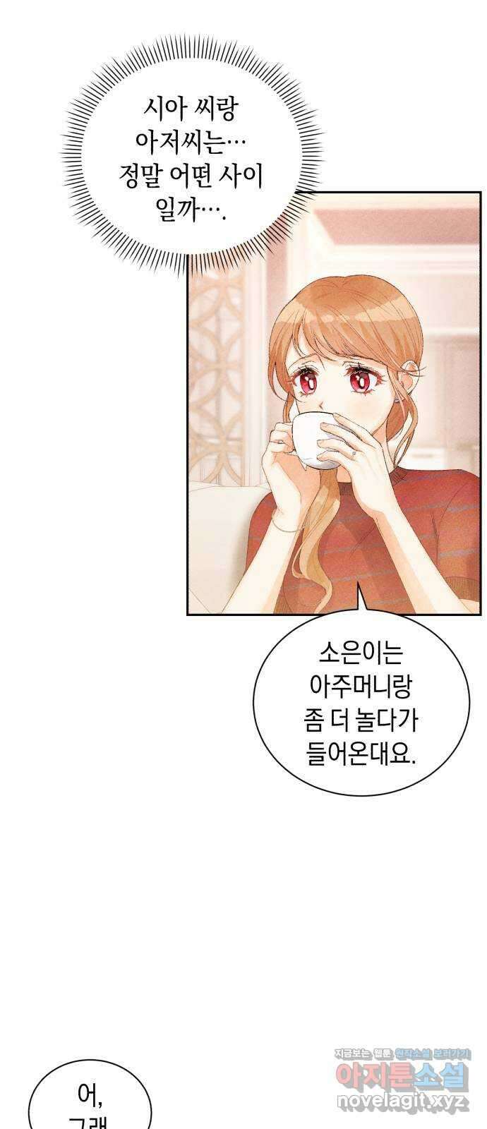 이 결혼, 새로고침 26화 2