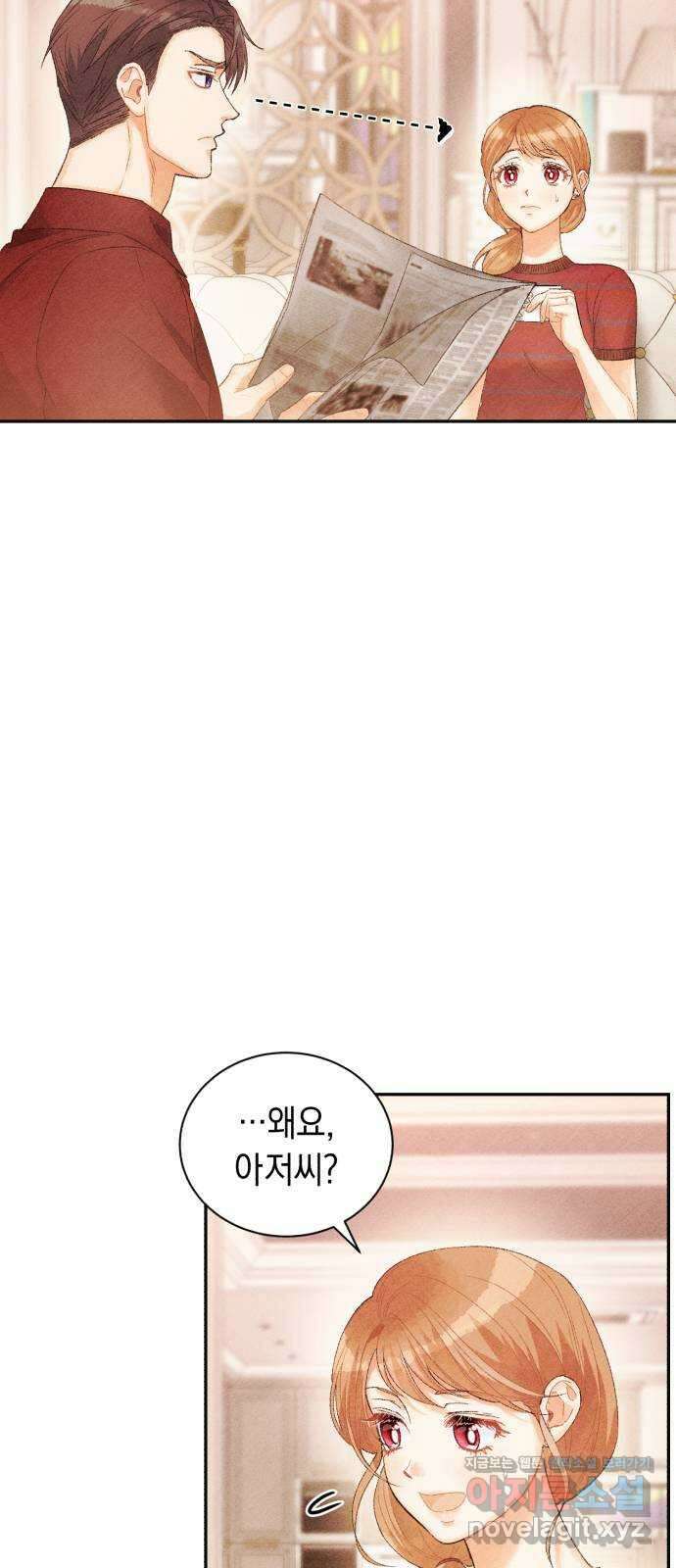 이 결혼, 새로고침 26화 4