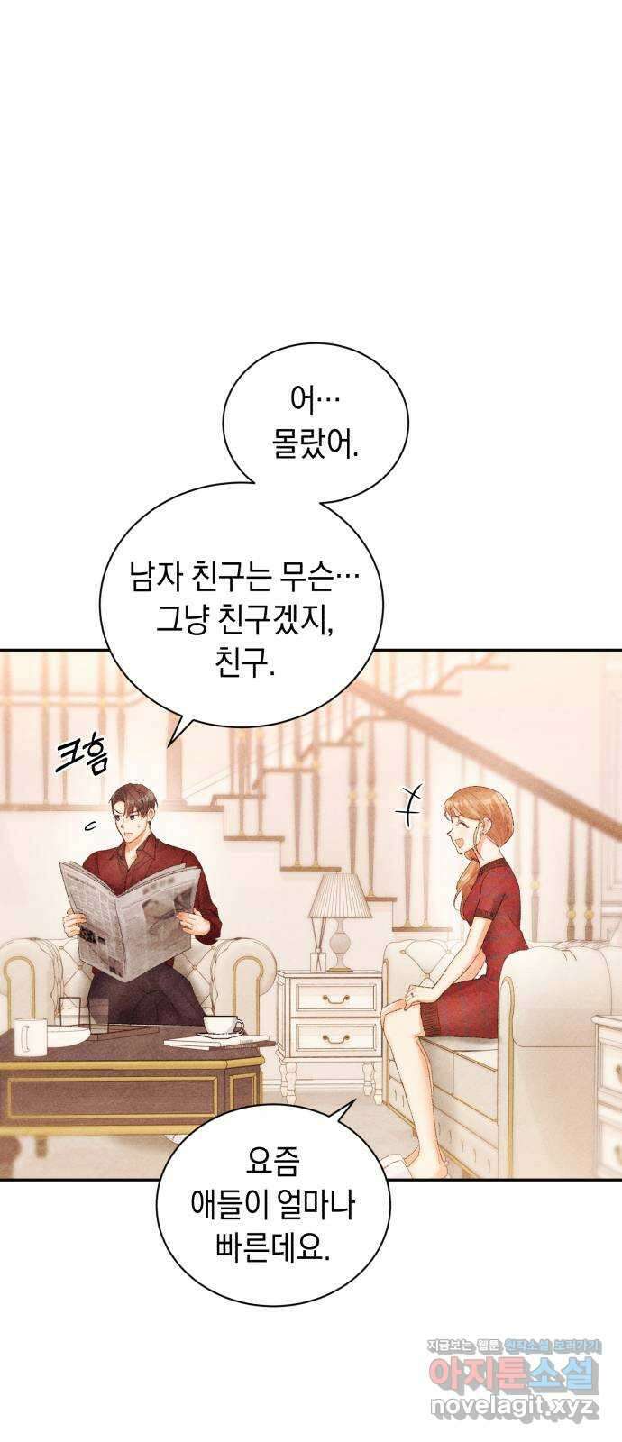 이 결혼, 새로고침 26화 10