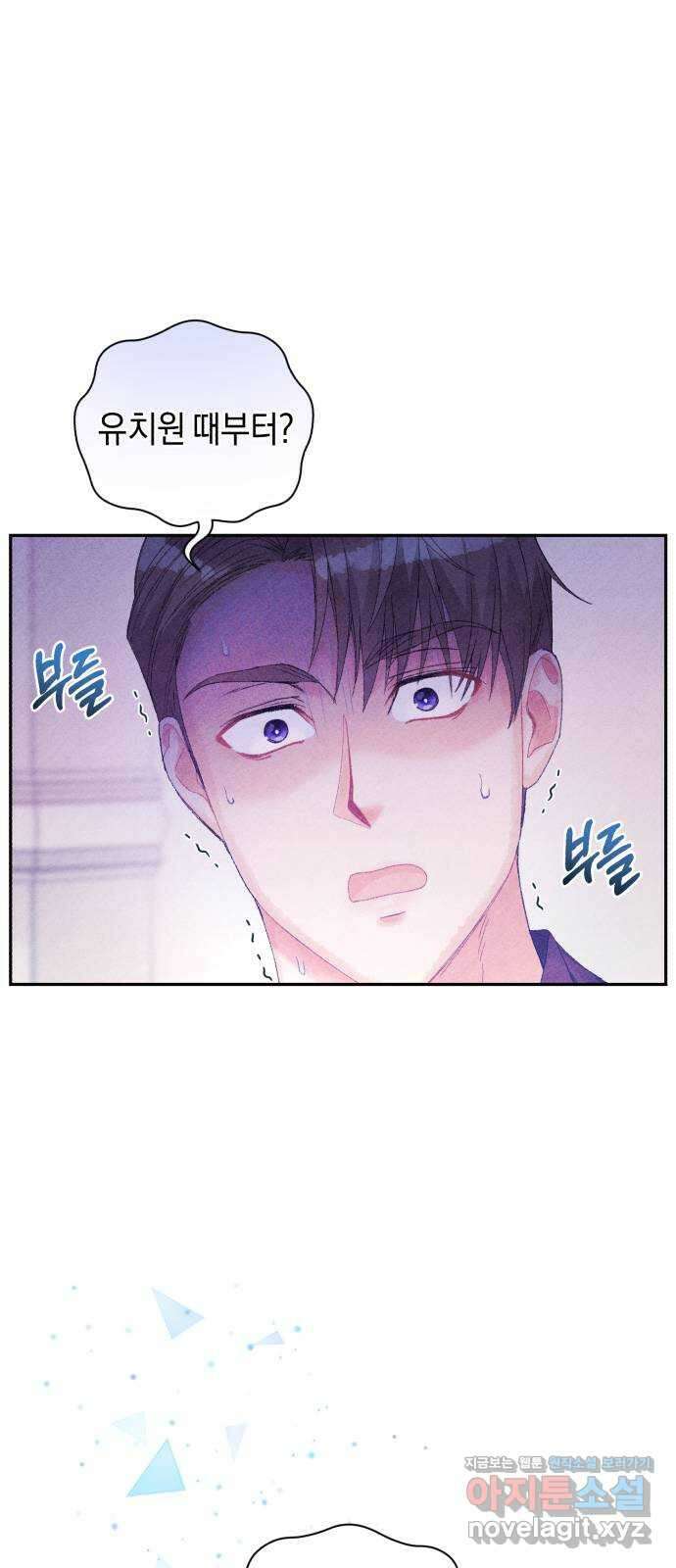 이 결혼, 새로고침 26화 12