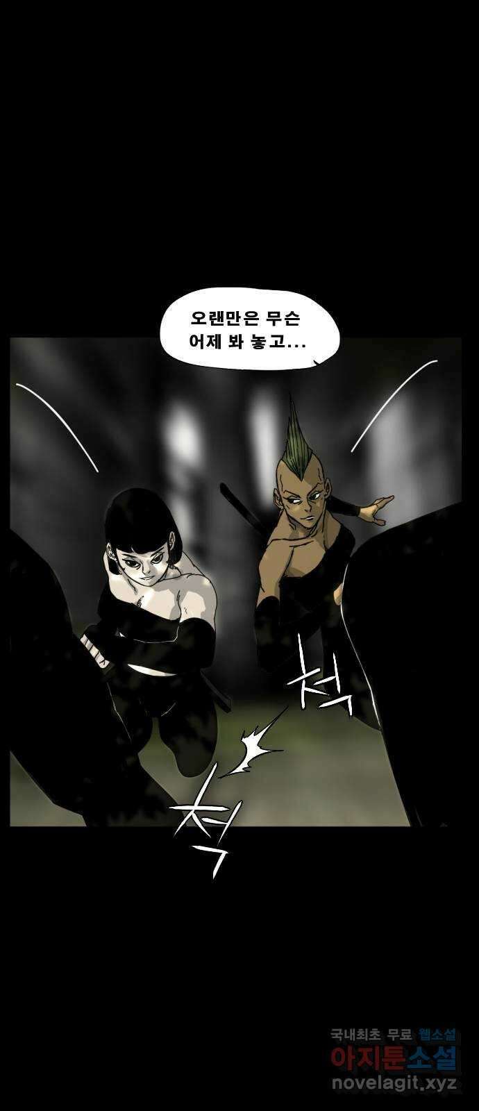 헬58 193화 10