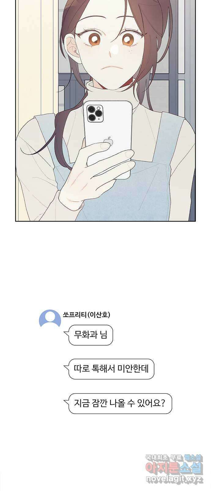 햄버거가 제일 좋아 10화 헷갈려도 좋을 만큼 2
