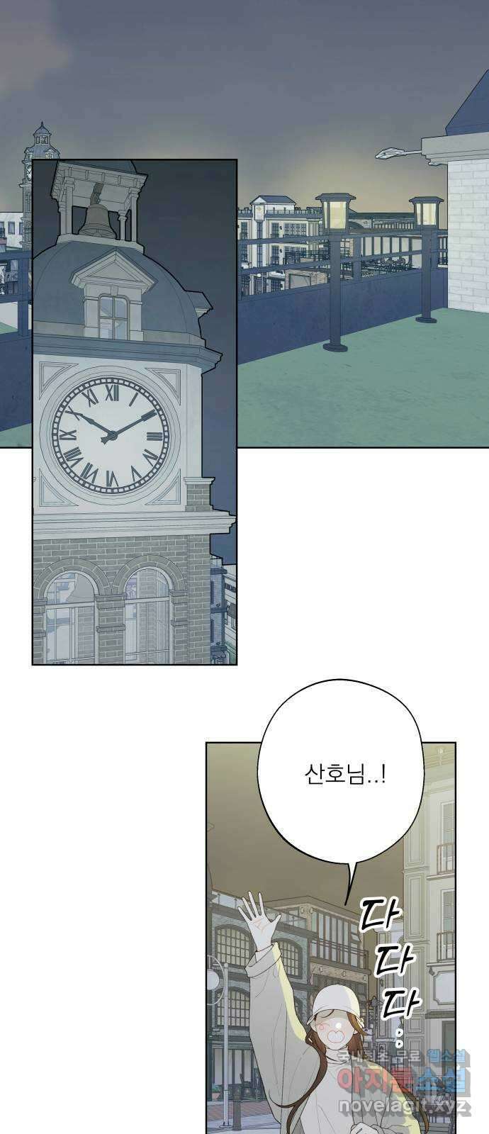 햄버거가 제일 좋아 10화 헷갈려도 좋을 만큼 5