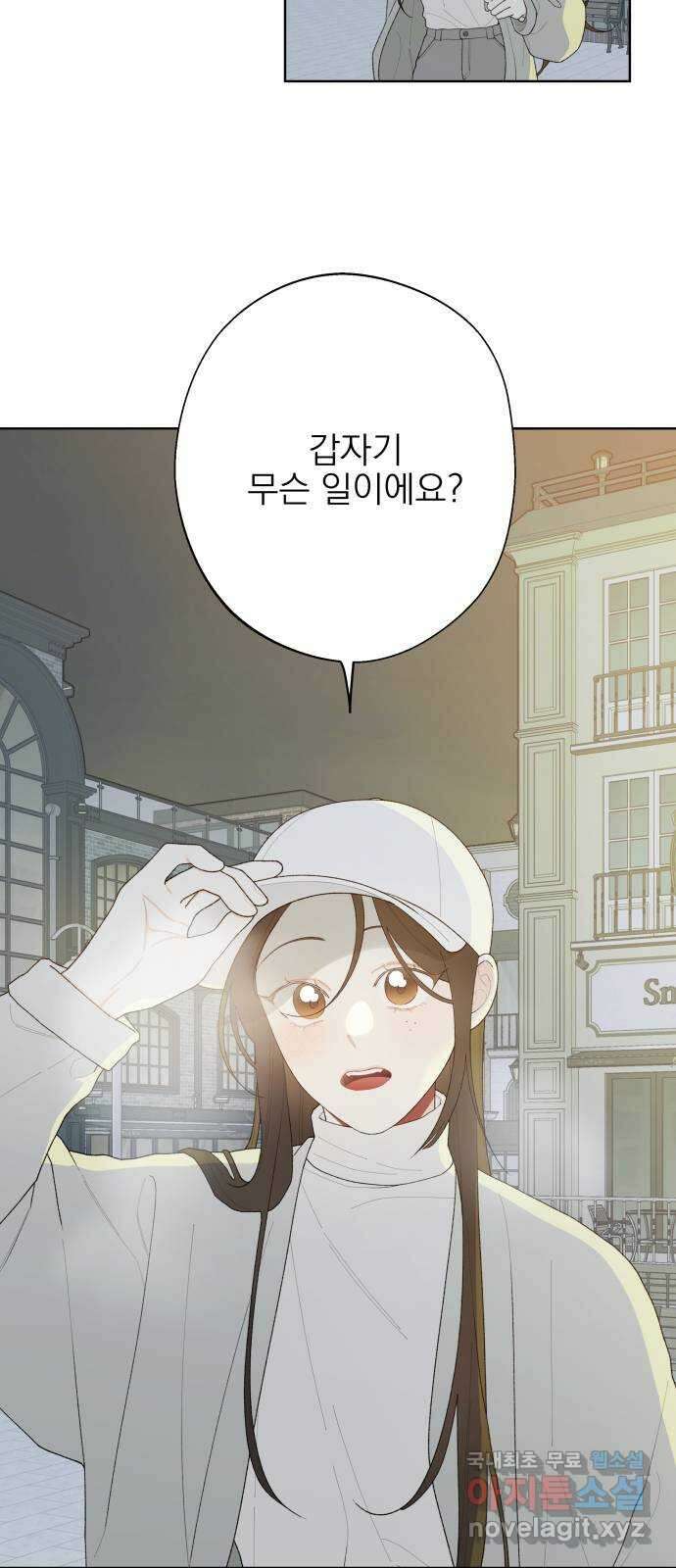 햄버거가 제일 좋아 10화 헷갈려도 좋을 만큼 6
