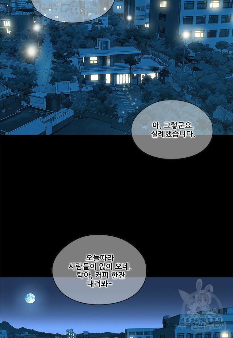 경이로운 소문 시즌0 시즌3 예고편 2