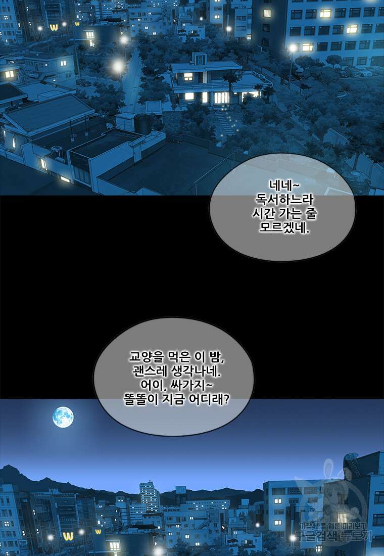 경이로운 소문 시즌0 시즌3 예고편 3