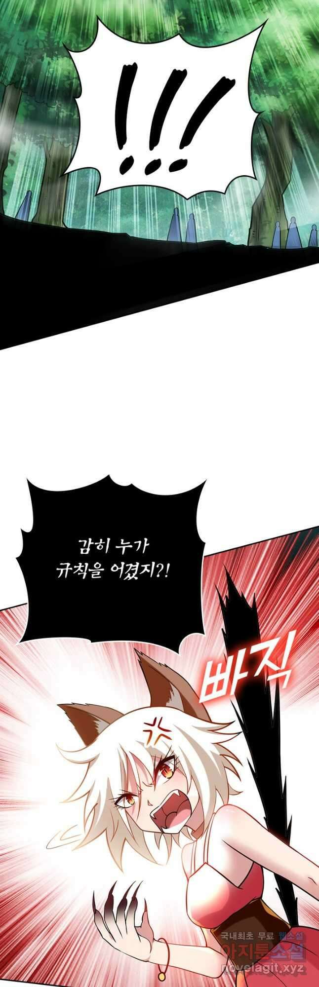 만렙종주 177화 4