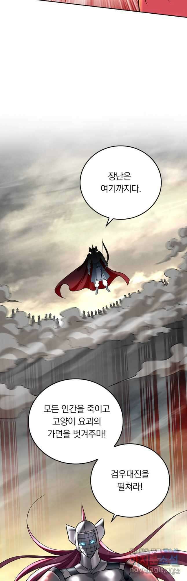 만렙종주 177화 5