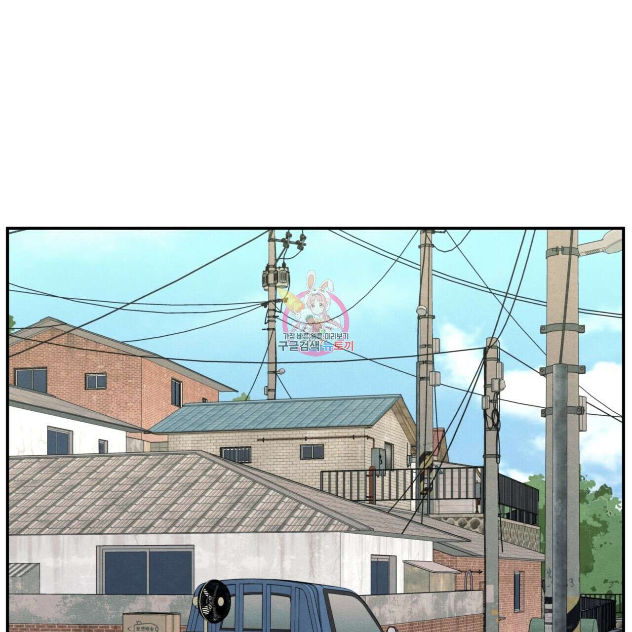 모호함의 언저리 27화 1