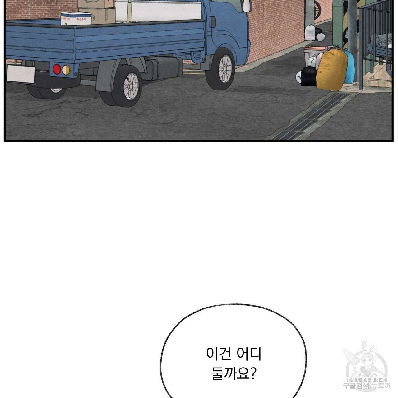 모호함의 언저리 27화 2