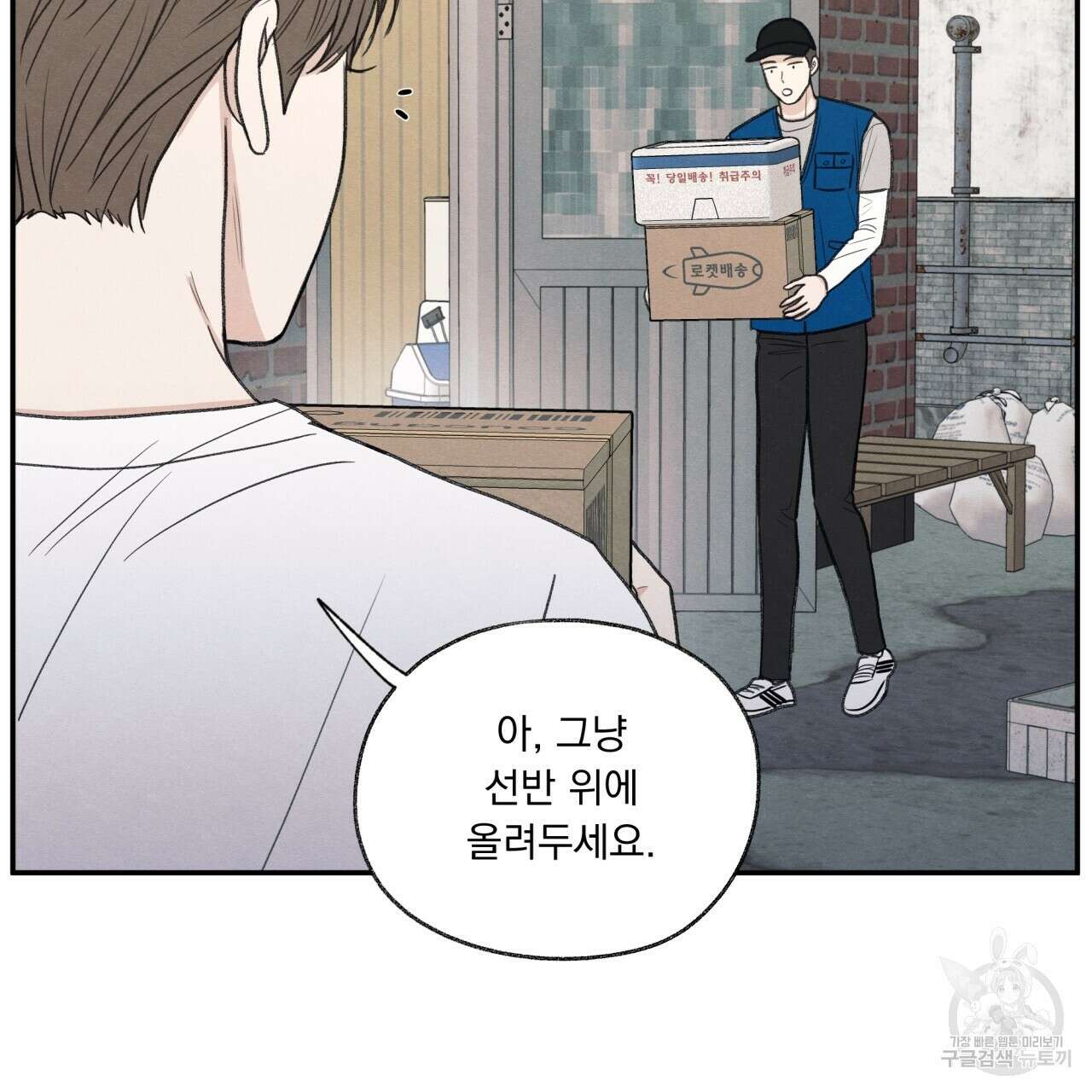모호함의 언저리 27화 4