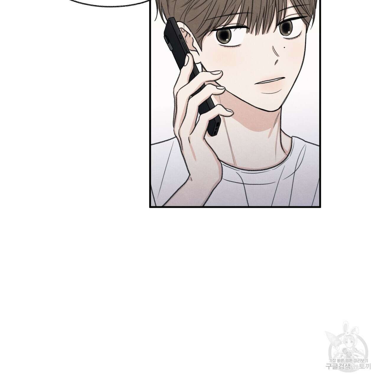 모호함의 언저리 27화 11