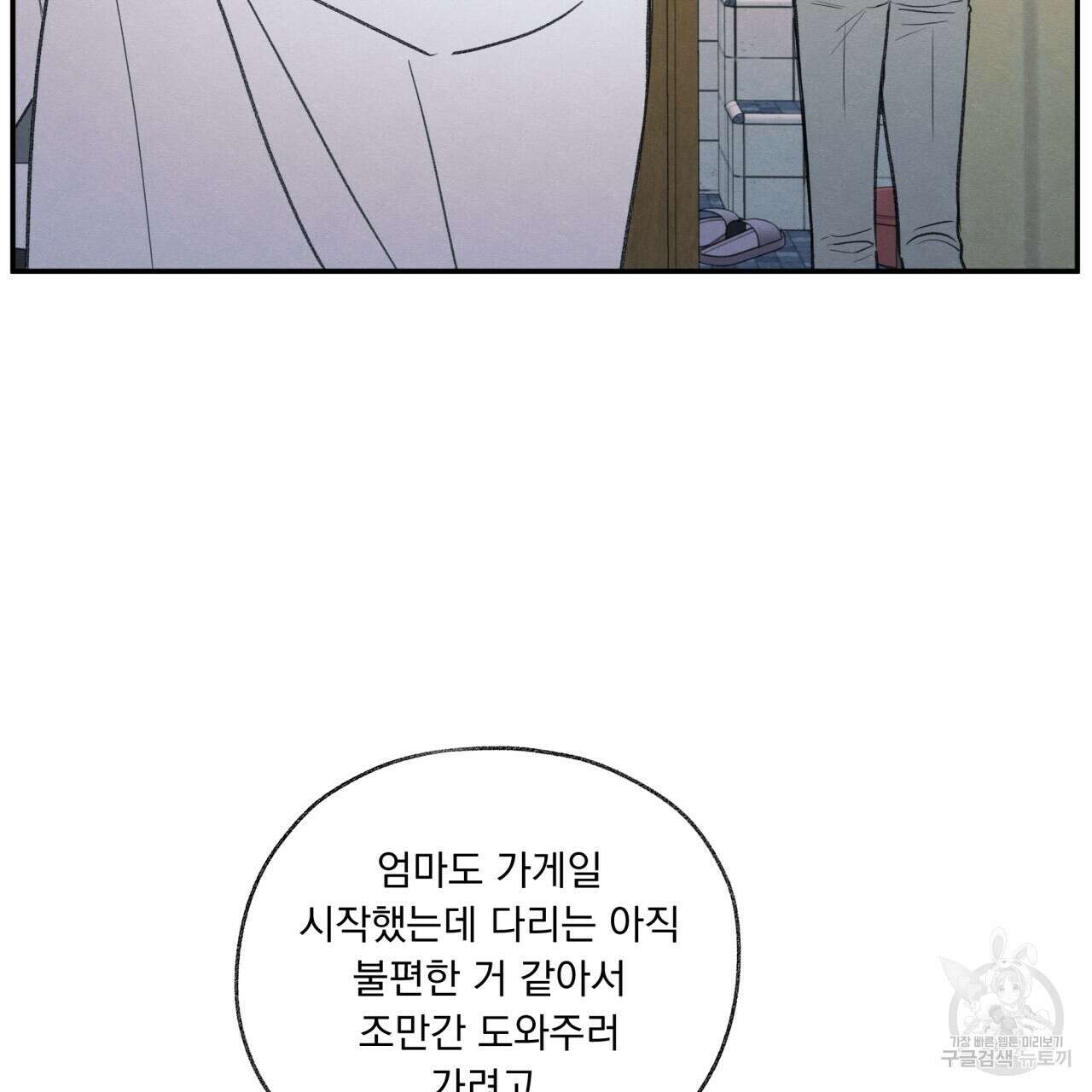 모호함의 언저리 27화 14