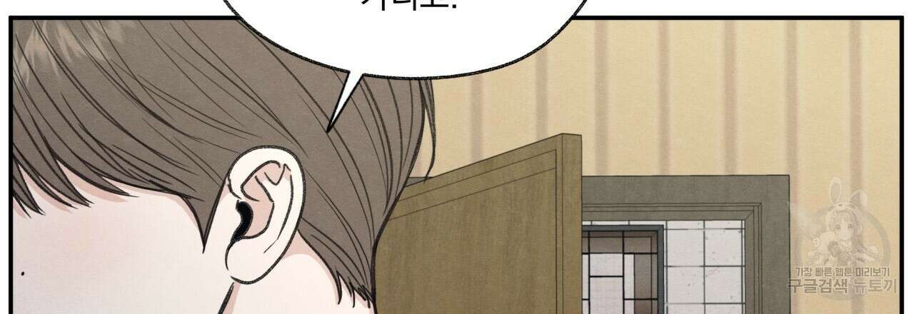 모호함의 언저리 27화 15