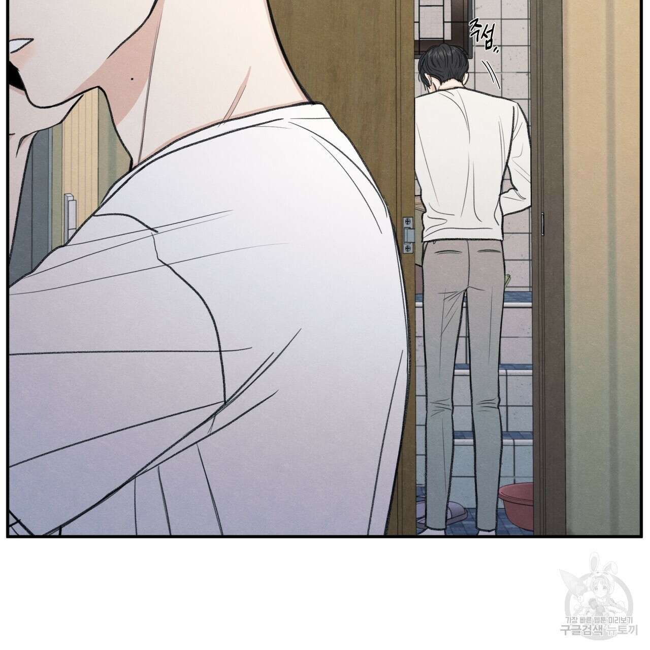 모호함의 언저리 27화 16