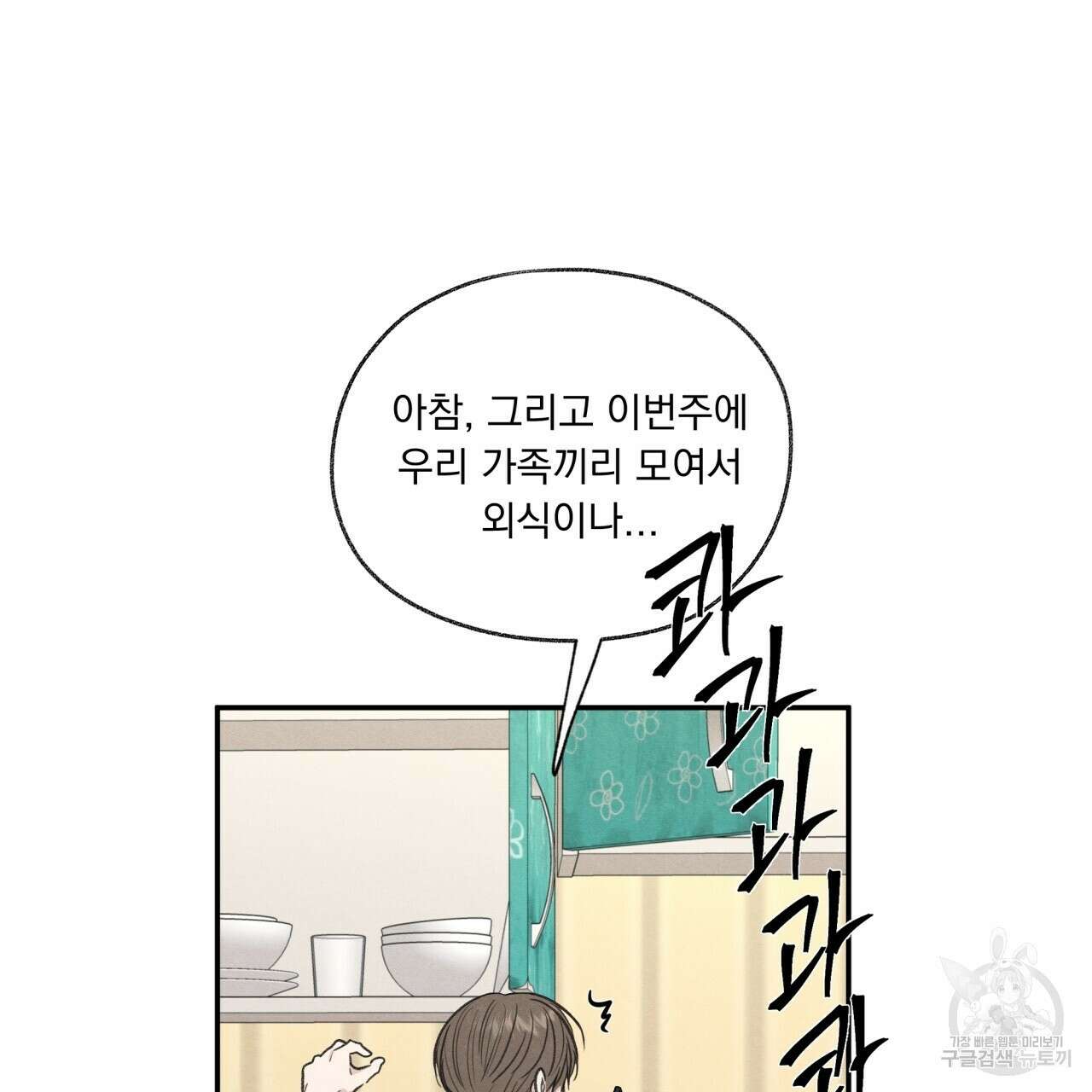 모호함의 언저리 27화 17