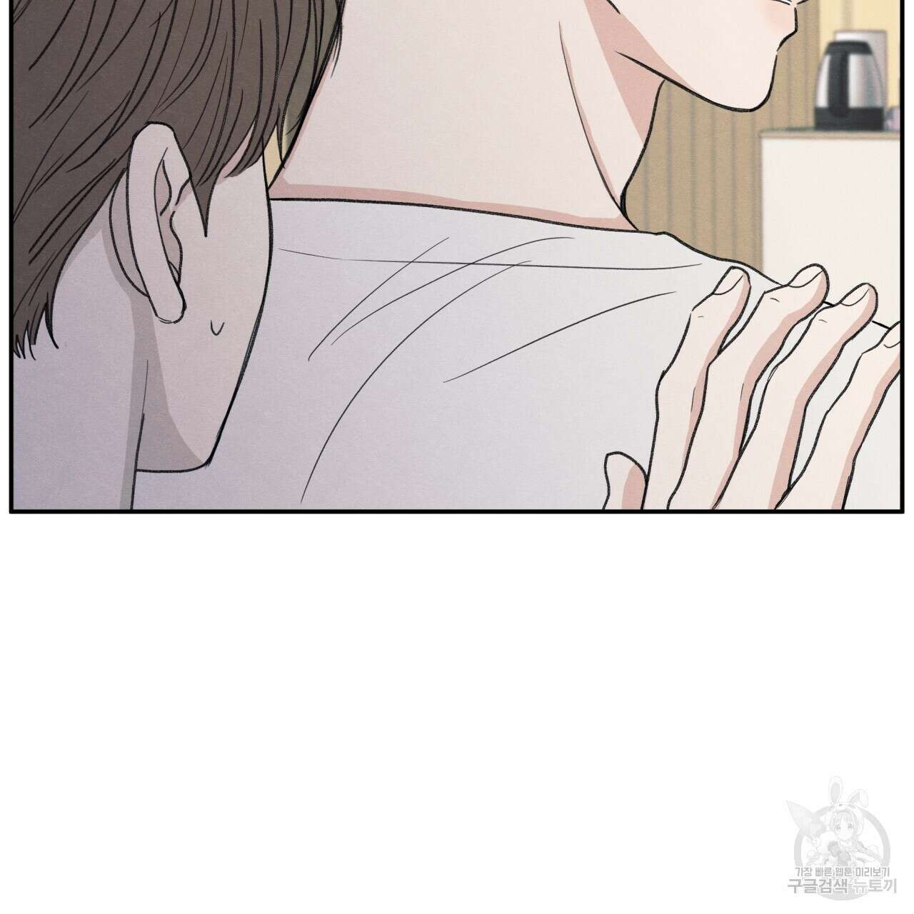 모호함의 언저리 27화 28