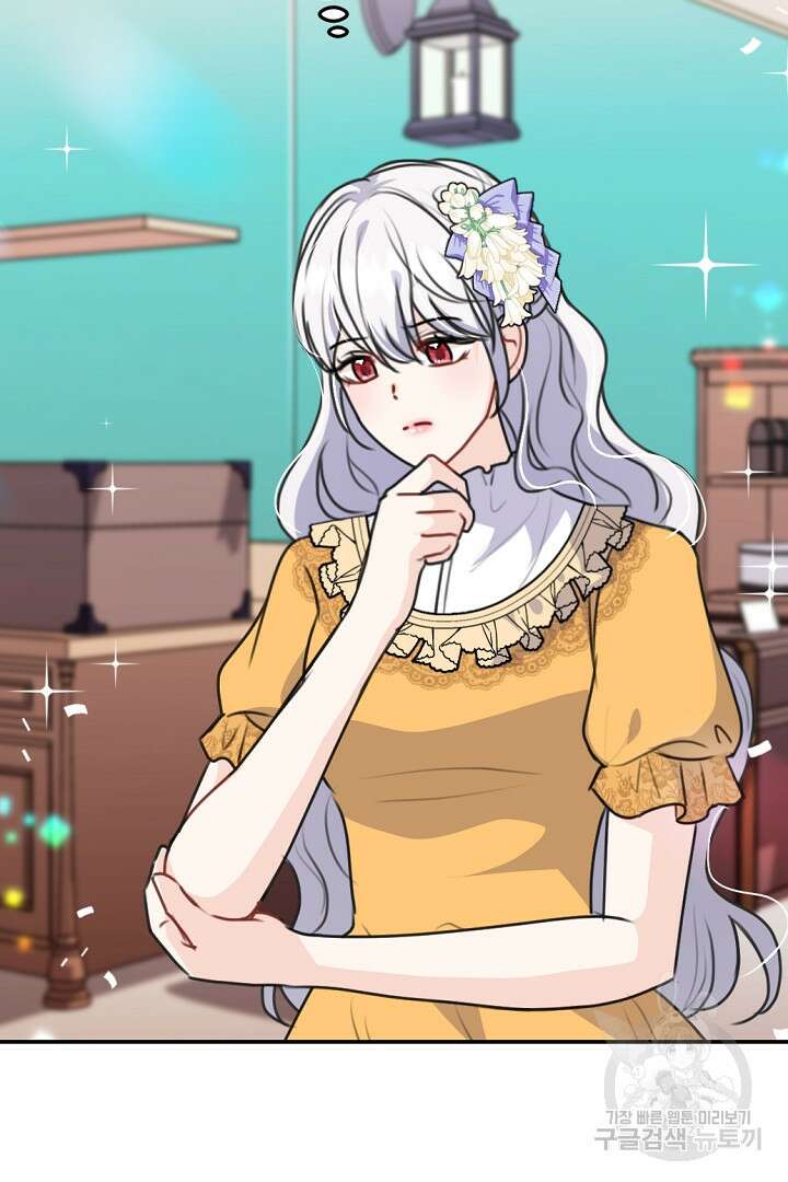 그는 내 여동생을 사랑했다 31화 44