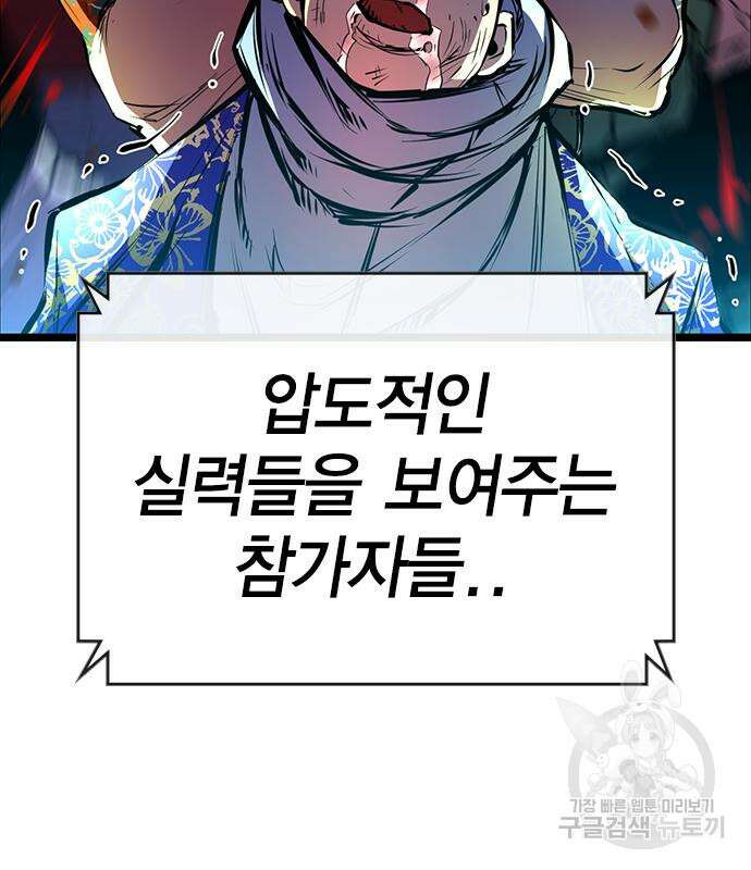 한림체육관 시즌2 3화 3