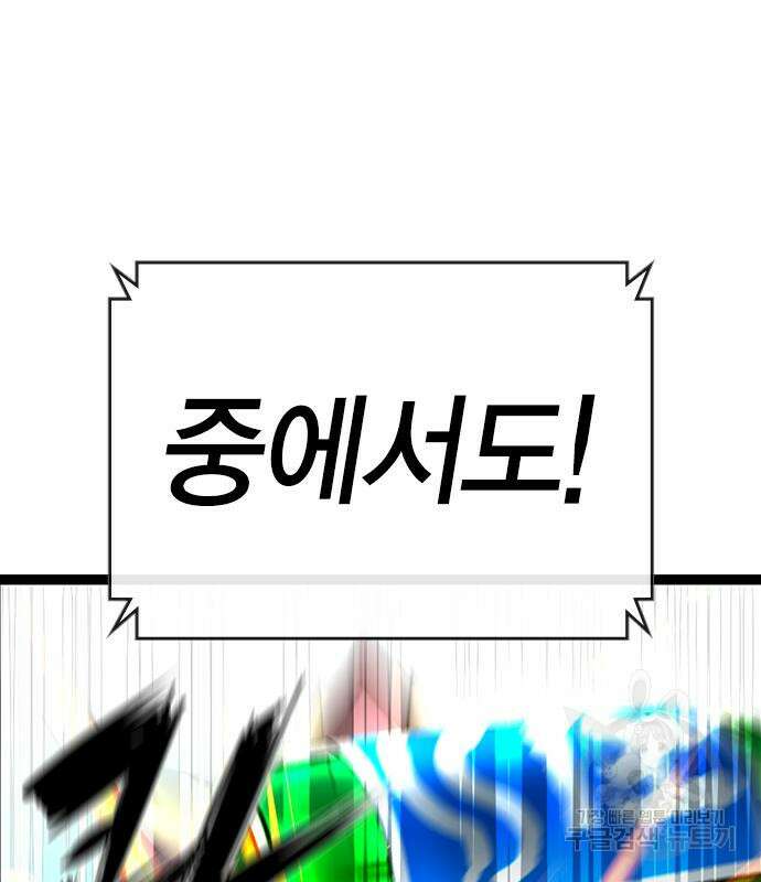 한림체육관 시즌2 3화 4