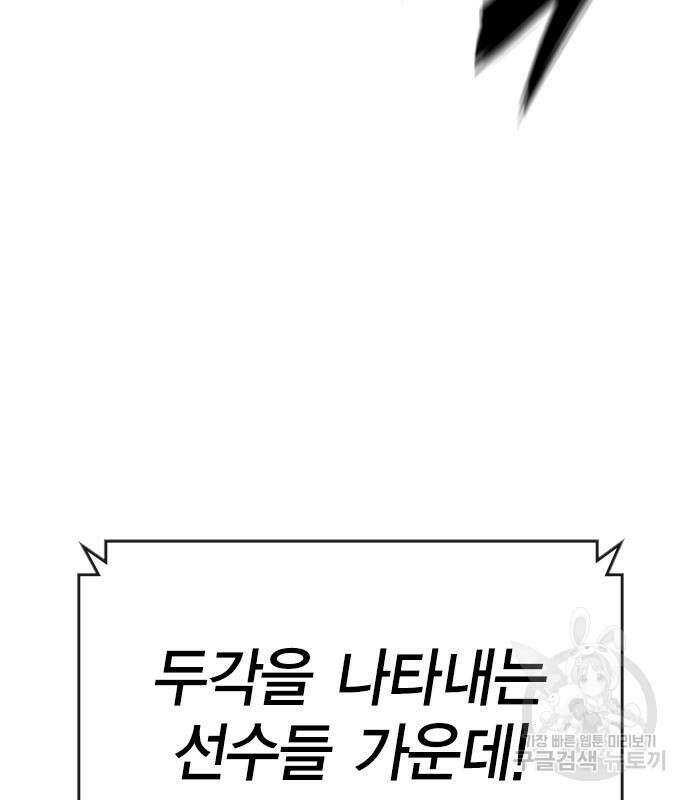 한림체육관 시즌2 3화 6