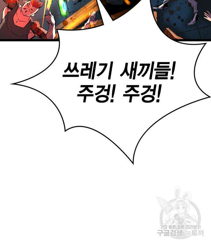 한림체육관 시즌2 3화 8