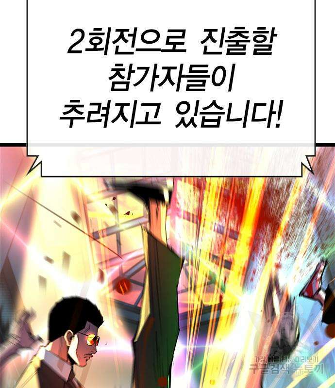 한림체육관 시즌2 3화 15