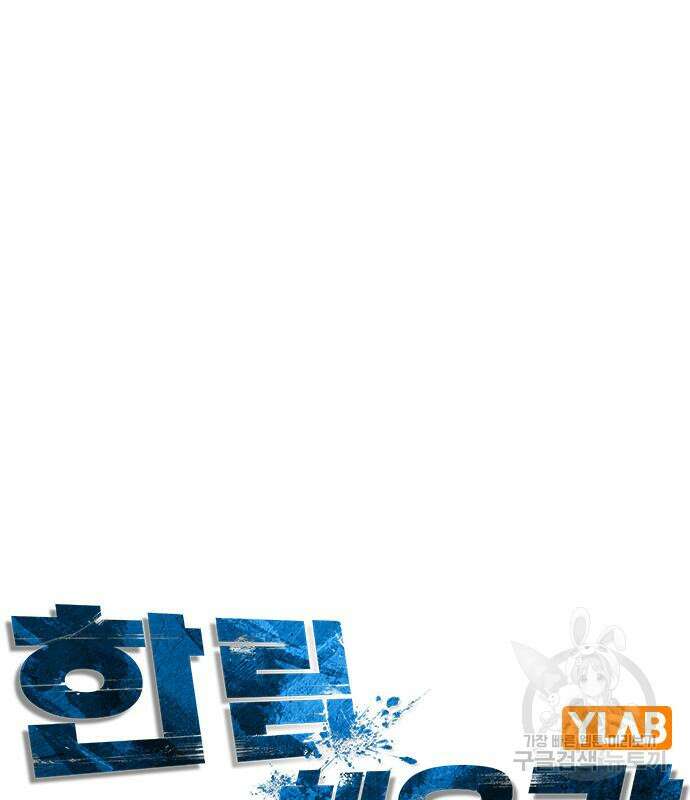 한림체육관 시즌2 3화 20