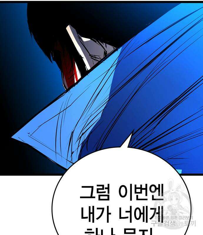 한림체육관 시즌2 3화 24