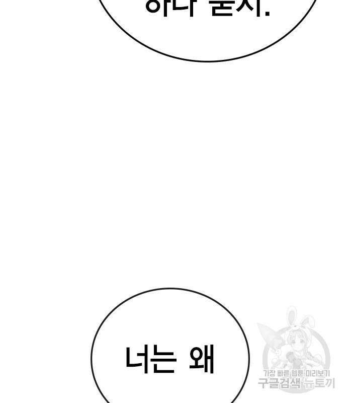 한림체육관 시즌2 3화 25