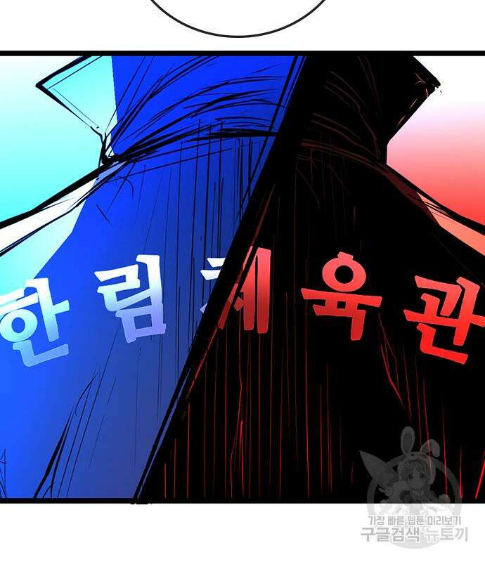한림체육관 시즌2 3화 26