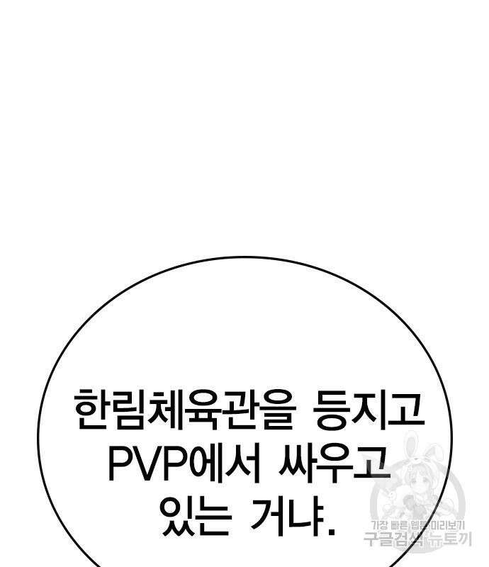 한림체육관 시즌2 3화 27